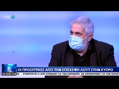 O Βουλευτής του Κ.Σ. ΕΔΕΚ, Κωστής Ευσταθίου για την επίσκεψη της Λουτ στην Κύπρο.