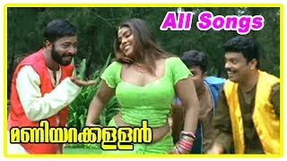 Maniyarakallan Malayalam Movie  Full Video Songs  