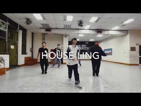 Ling Liu 小伶｜house dance新竹長期班