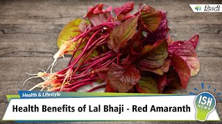 Health Benefits of Lal Bhaji - Red Amaranth