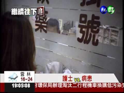 花錢買診斷書 醫生配合演出!?
