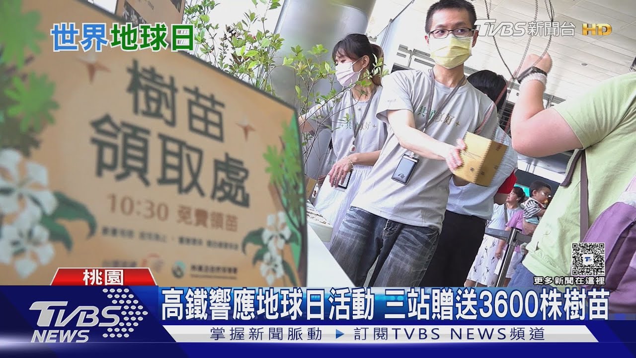 世界地球日主題「地球力」 盼提升再生能源