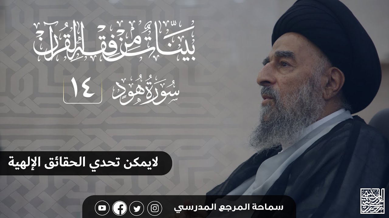 الدرس الرابع عشر