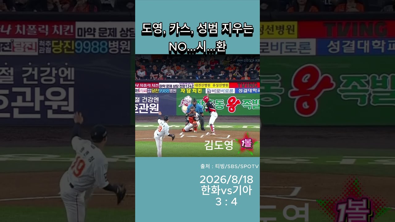 기아 타이거즈 중심의 kbo야구를 재밌게 재구성합니다. 일주일에 5편 이상 올리는것을 목표로 열심히 하겠습니다.