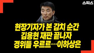 속보) 이하상변호사 감치 몰랏다 