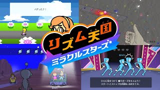 【リズム天国】ちゃんとボコボコにされてるんだよね【前編】