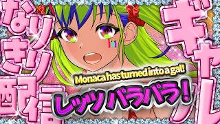 黒肌になったから黒GYLになりきって、パラパラ踊ってみる🌸Monca has turned into a gal!! #はいぴんぐ