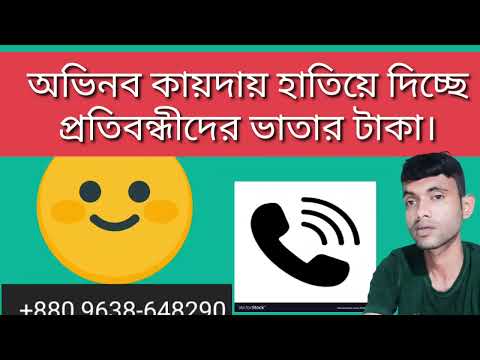 অভিনব কায়দায় প্রতিবন্ধীদের ভাতার টাকা হাতিয়ে নিচ্ছে প্রতারক চক্র | @BD RAHIM TV |