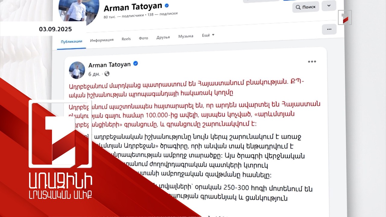 Ռուսական աշխարհայացքով կուսակցությունները փորձում են մարդկանց սարսափի մեջ պահել. քաղաքագետ