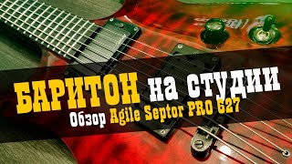 Video thumbnail for AGILE Septor Pro 627 / Обзор гитары / Применение баритона by Studio600ru