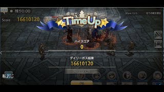 【キャラスト】転おじの試練　スコア1660万