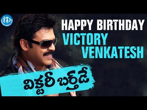 Victory Venkatesh Birthday Special - Best Wishes From iDreamFilmnagar