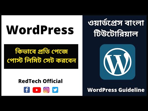 1 What Is WordPress Explained for Beginners Wordpress Bangla Tutorial