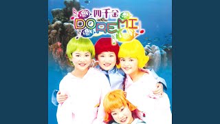 Download lagu 红蜻蜓 mp3