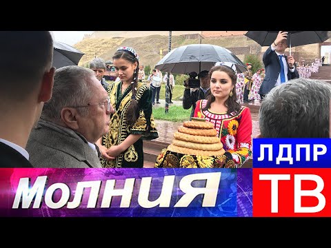 Владимир Жириновский с рабочим визитом в Таджикистане
