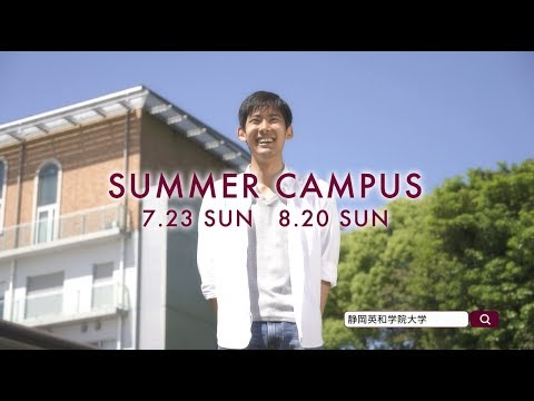 2017年度 サマーキャンパス告知 男性篇