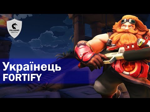 Українець Barik Competitive (Diamond) FORTIFY - 149K Damage