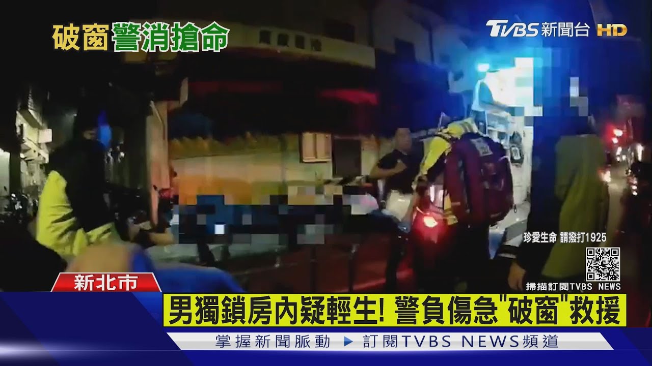 不堪經濟壓力！男鎖房內欲輕生　警急「破窗」爭取救援時間