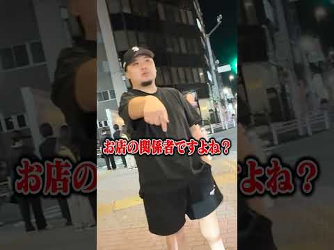 指名手配中のぼったくりトクリュウから44万返金させたったwww