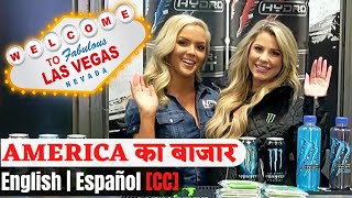 आओ, अमेरिका का बाज़ार घुमाते हैं || American Energy Bars And Drinks [Eng & Español Subtitles]