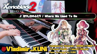 【ゼノブレイド2】在りし日のふたり／Where We Used To Be【ピアノソロver】