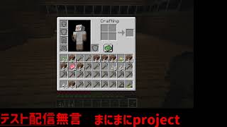 まにまにProject のライブ配信