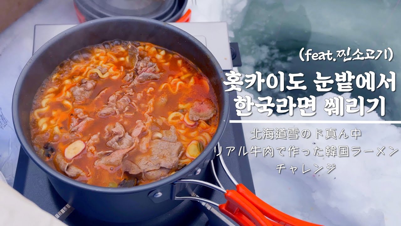 삿포로 일상브이로그 I 2월 홋카이도에서 노는 법 I 빙어낚시 I 일상브이로그 I 북해도 I 홋카이도 I 일본직장인 I 일본회사원