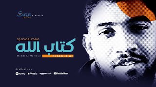 Download lagu kitabullah | كتاب الله | Mahdi Al Mahmud | Quran Nasheed | Lyrics Video mp3 Download lagu kitabullah | كتاب الله | Mahdi Al Mahmud | Quran Nasheed | Lyrics Video mp3