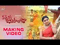 Kathera Jumpaloda Making Video Bramarambika Tutika Folk Song 2024