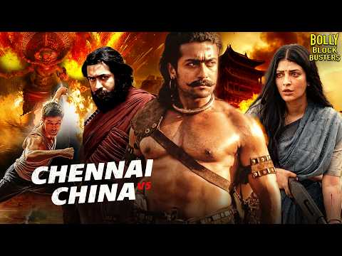 Chennai Vs China | Hindi Dubbed Movies 2026 | Suriya | Shruti Hassan | Hindi Action Movies