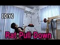 DIY Work Out ♯ 134  【背中】 DIY ラットプルダウン 17/06/18