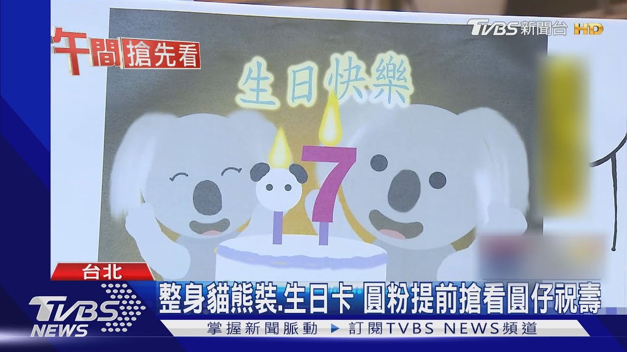 圓仔7歲生日暖壽! 限定「母女」藏書章體驗夯