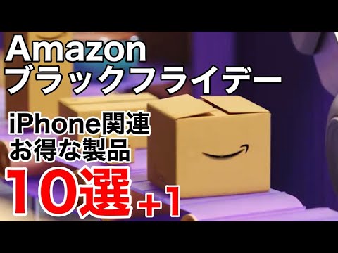 あなたの携帯電話で最高のブラック フライデー セールを入手 - これらのアプリにはセールが表示されます