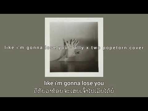 laosub, like i'm gonna lose you - ally x two popetorn cover