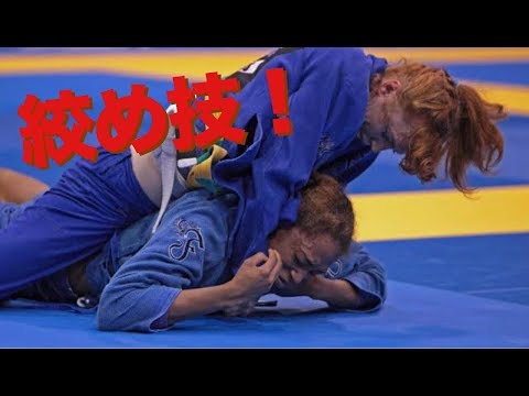 【柔道】タップさせて！落ちたくない・・女子選手のきつ〜〜い絞め技！【絞め技】Women’s Judo choke out