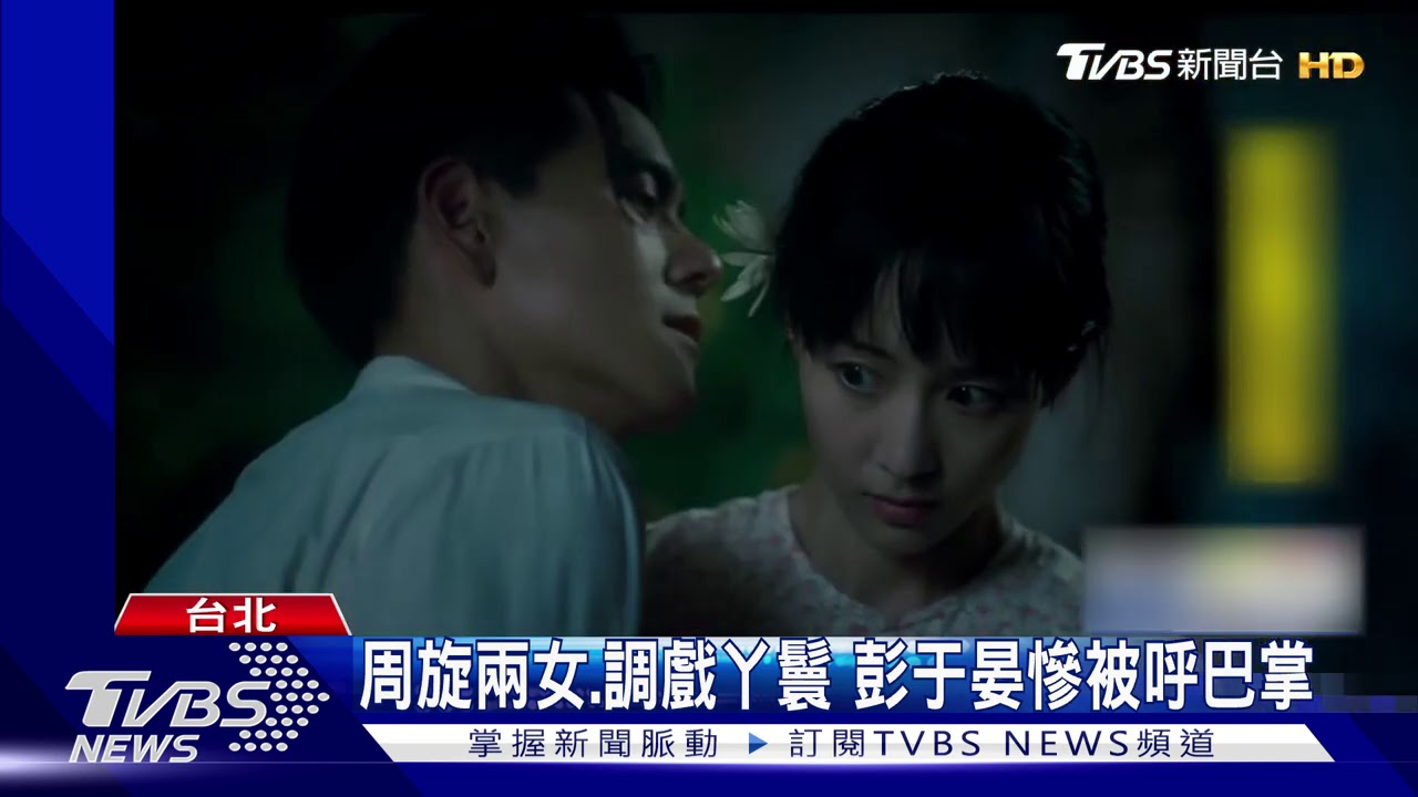 彭于晏裸身秀人魚線 《第一爐香》演花心男
