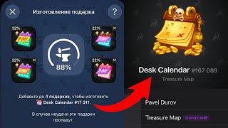 КРАФТЫ ПОДАРКОВ в Telegram! КАК на этом ЗАРАБОТАТЬ?