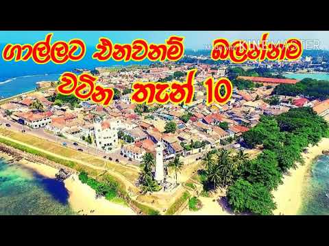 Top 10 tourist attraction in galle srilanka