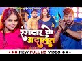Video रंगदार के अदालत Tuntun Yadav Khushi Kakar Rangdar Ke Adalat New Rang