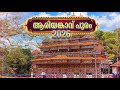Ariyankavu Pooram 2026
