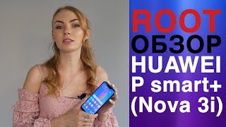 HUAWEI P smart+ - відео 4