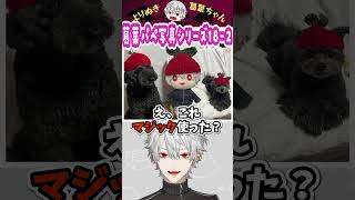 葛葉パペ写真シリーズ18-2 #葛葉 #vtuber #切り抜き #にじさんじ