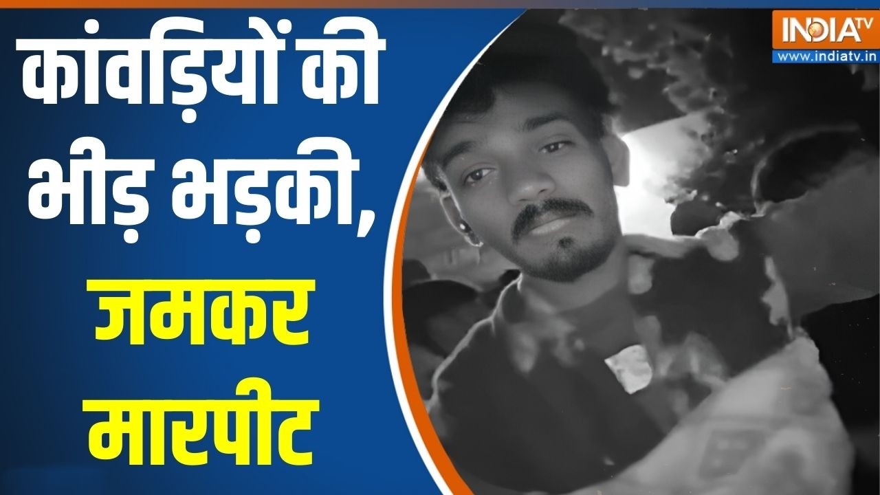 Bijnor Kanwar Yatra: कांवड़ियों की भीड़ भड़की, जमकर मारपीट | Chaos | Maarpeet 