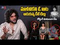 Dj Tillu Roasting Malavika Nair Nandini Reddy Santosh Shoban AMS Interview TV5 Tollywood