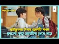 সম্পূর্ণ ড্রামা 💛 The Big Boss Korean Drama Movie Bangla Explanation | Movie Explained In