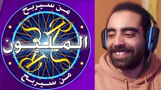 MAN SAYARBA7 LMLYON - ربحت مليون ؟؟؟