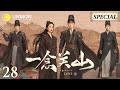 Multi Sub A Journey To Love EP28 Ning Yuanzhou Play Dead To Escape From War Liu Shihi Liu Yuning