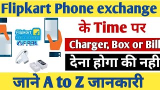 Flipkart Mobile Exchange Process 2023 | Charger-Bill-Box dena hoga ya nahi | Old Phone Exchange