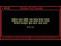 Ami To Preme Porini Karaoke Ayub Bachchu LRB Www Onirbankaraoke Com