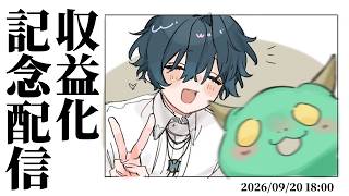 【収益化記念】感謝と今後のお話と少しのピアノ【にじさんじ / 山田龍一郎】